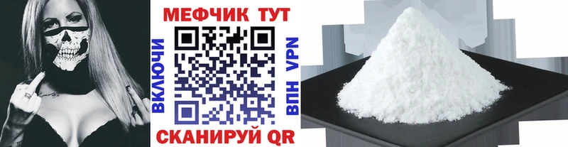 Меф mephedrone  МЕГА маркетплейс  Галич  купить  