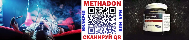 МЕТАДОН мёд  Галич 